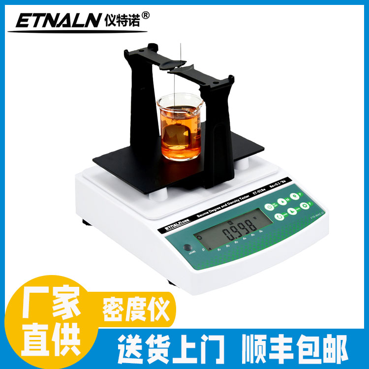 醋酸濃度與密度測試儀ET-01AA、ET-02AA