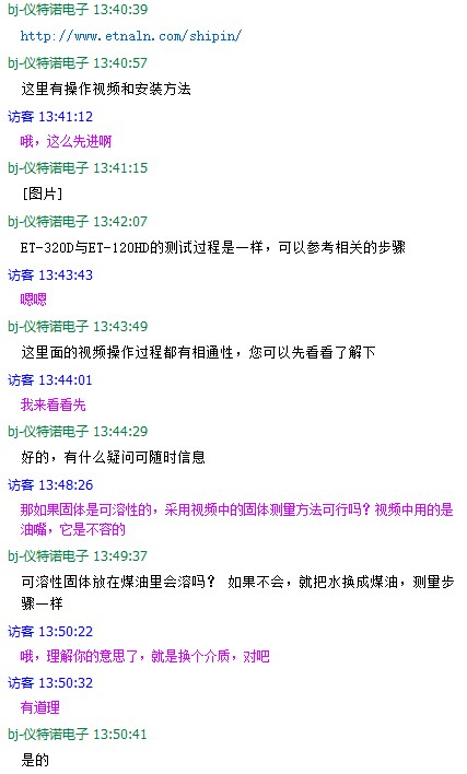 固體密度計