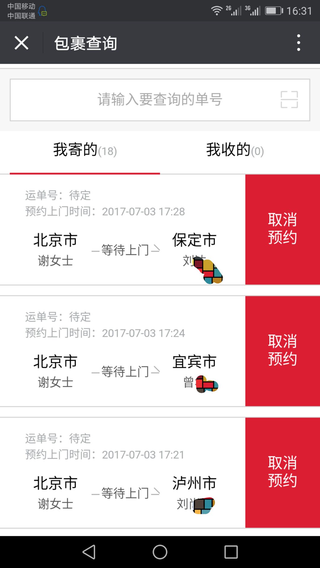 數顯密度計