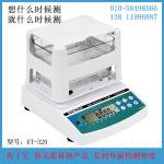 塑料比重計,塑料行業常用電子數顯比重計
